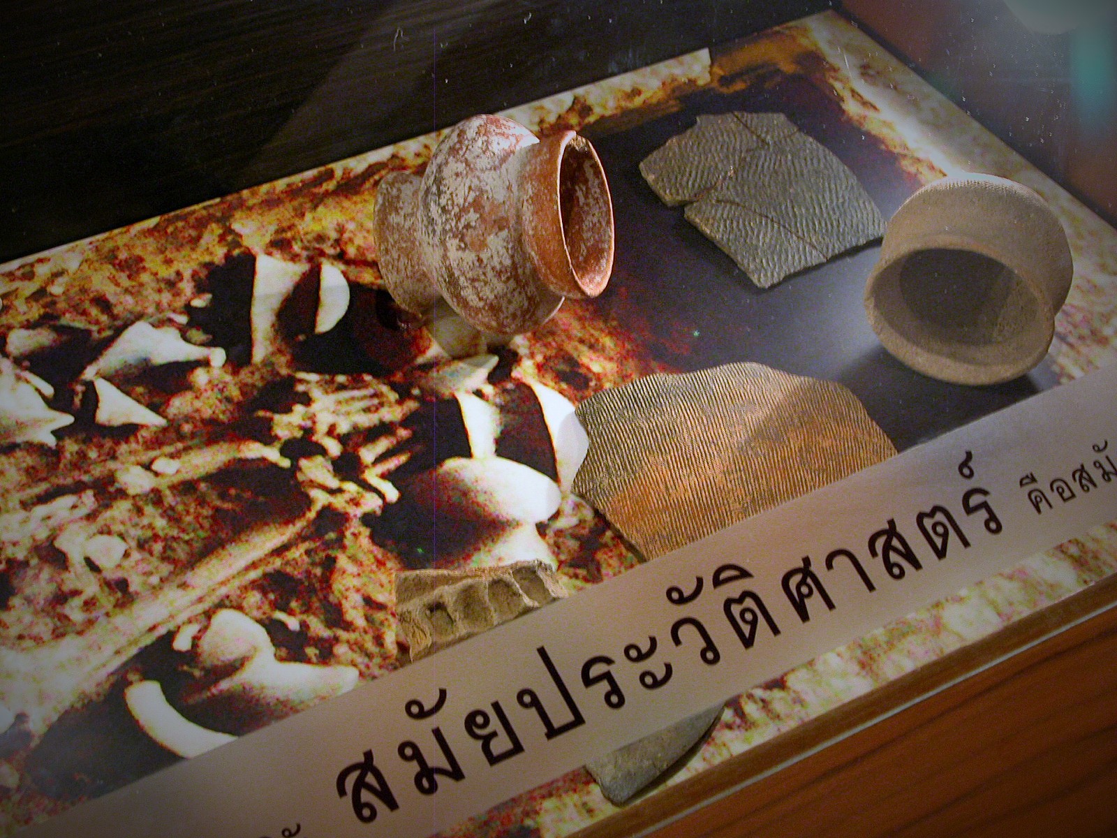 ฐานข้อมูลภาชนะดินเผา : Thailand Pottery